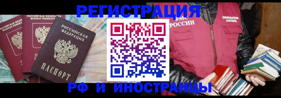 прописка законно в Нурлате