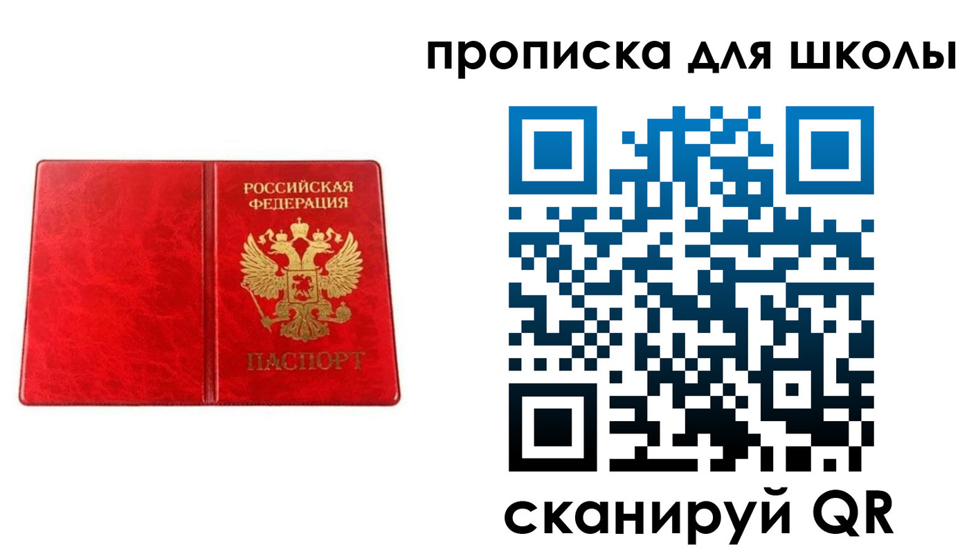 прописка в Нурлате