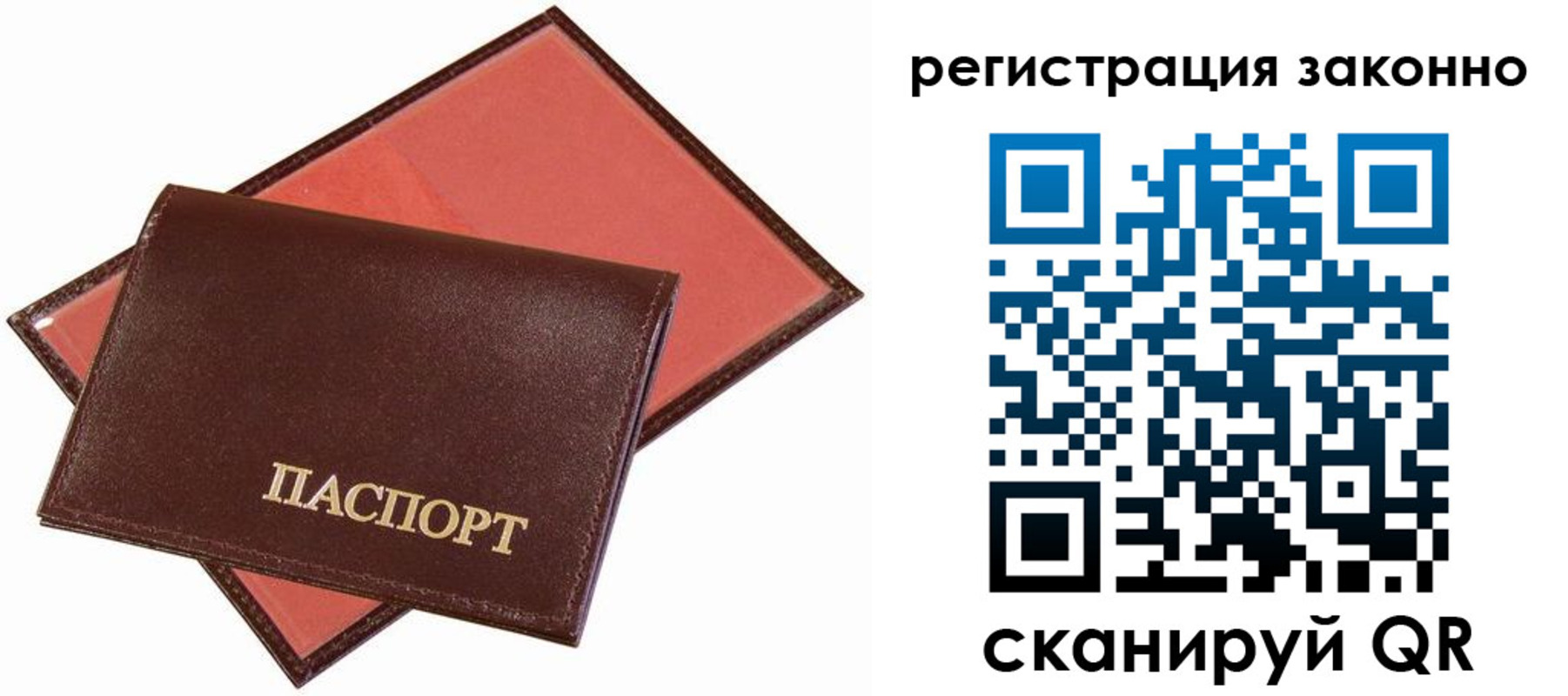 прописка ребенка в Нурлате