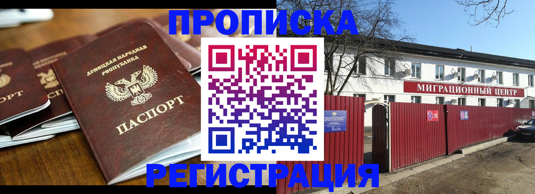 временная регистрация недорого в Нурлате