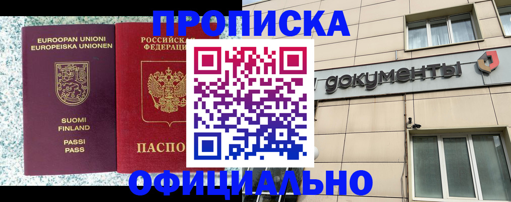миграционный учет в Нурлате
