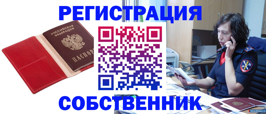 миграционный учет в Нурлате