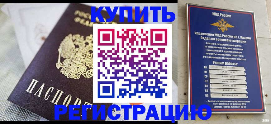 прописка поиск в Нурлате