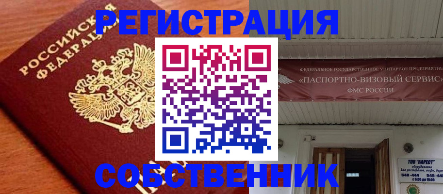 регистрация в Нурлате