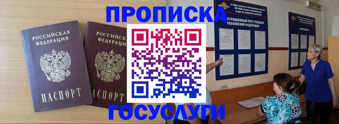 временная регистрация для школы в Нурлате